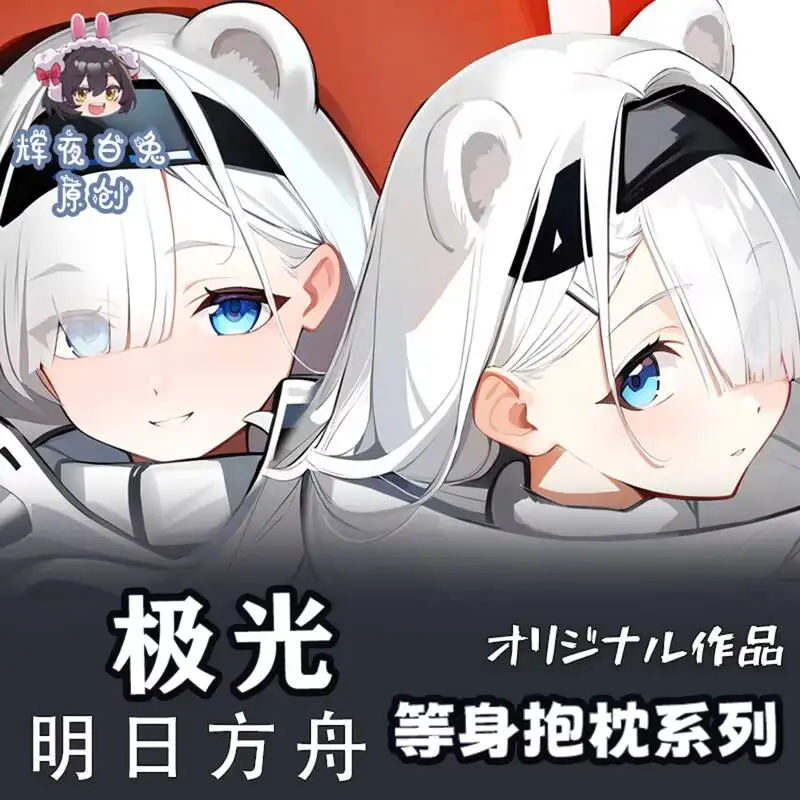 Arknights Game Aurora Косплей Dakimakura Hing наволочка для тела двусторонняя аниме наволочка подарок
Arknights Game Aurora Косплей Dakimakura Hing наволочка для тела двусторонняя аниме наволочка подарок