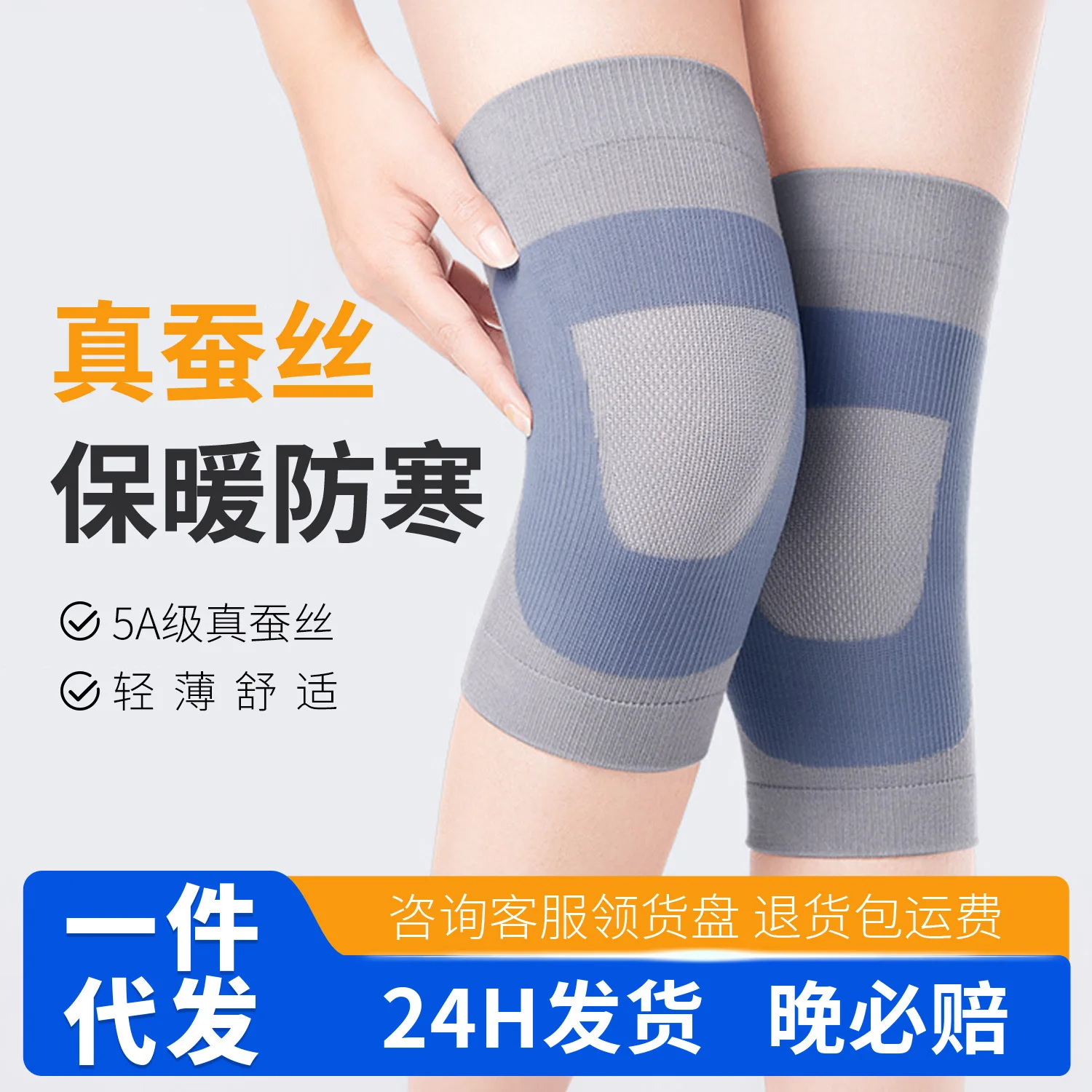 Four Seasons Japanese Silk Knee Pads Thin Knee Pads Men's and Women's Old Cold Legs Knee Joint Warm and Non-slip Inner Wear Leg
Four Seasons Japanese Silk Knee Pads Thin Knee Pads Men's and Women's Old Cold Legs Knee Joint Warm and Non-slip Inner Wear Leg