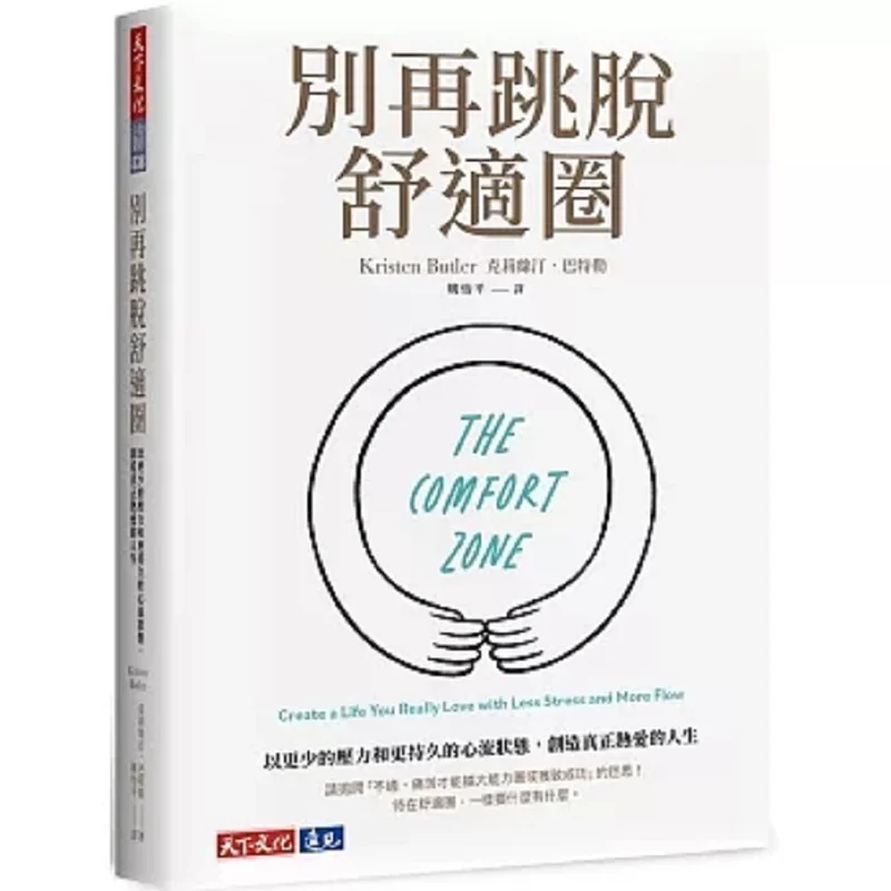 Остановите наступление из вашего комфорта. Создайте жизнь, вы действительно любовь с помощью менее стресса и более длительного государства потока.
Остановите наступление из вашего комфорта. Создайте жизнь, вы действительно любовь с помощью менее стресса и более длительного государства потока.