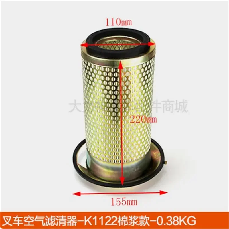 Forklift Hangcha Heli Air Filter K1122#Cotton Pulp Filter 2026years
Forklift Hangcha Heli Air Filter K1122#Cotton Pulp Filter 2026years