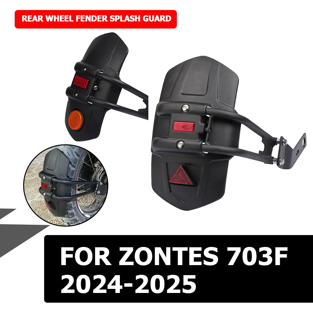 Для Zontes 703 F 703F ZT-703F ZT703 F ZT703F 2024 2025 аксессуары для мотоциклов, брызговик на заднее крыло, защита от брызг 
Для Zontes 703 F 703F ZT-703F ZT703 F ZT703F 2024 2025 аксессуары для мотоциклов, брызговик на заднее крыло, защита от брызг