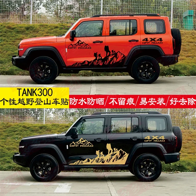 Автомобильная виниловая наклейка для модификации кузова WEY TANK 300, модные спортивные наклейки, декор, аксессуары для автодекора
Автомобильная виниловая наклейка для модификации кузова WEY TANK 300, модные спортивные наклейки, декор, аксессуары для автодекора