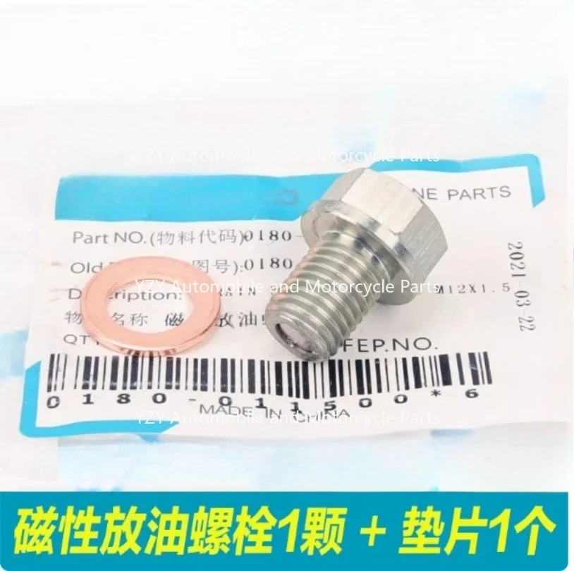 Магнитный масляный сливной болт Масляный винт с прокладкой для Cfmoto 450sr Cf400-6 
Магнитный масляный сливной болт Масляный винт с прокладкой для Cfmoto 450sr Cf400-6