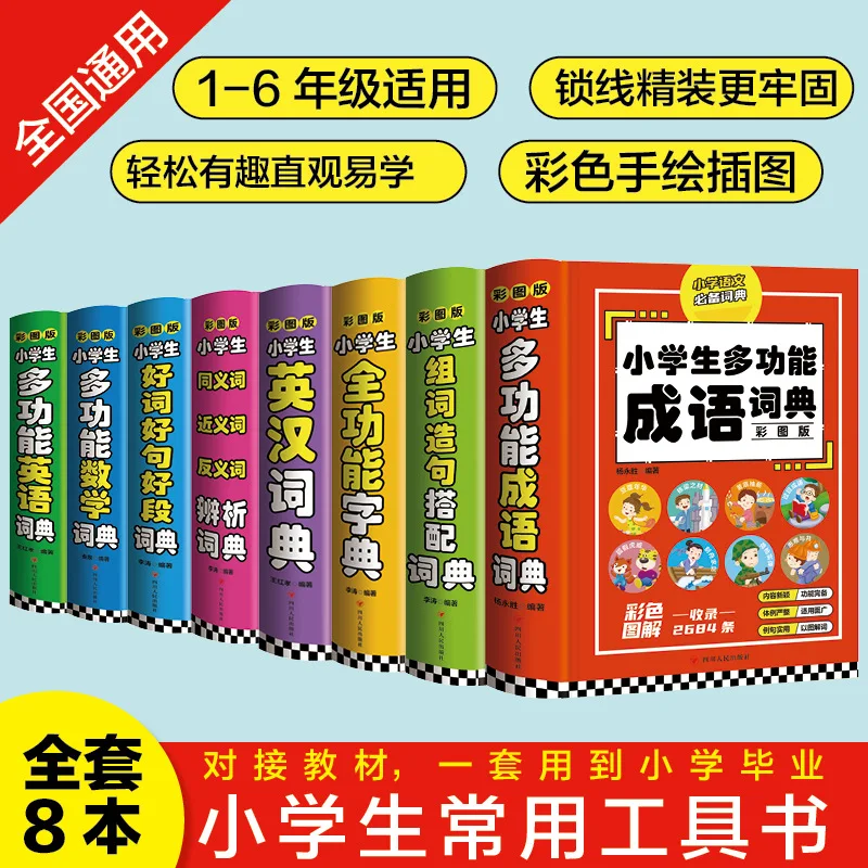 Multi Functional Idiom Dictionary for Primary School Students, Practical Tool Book for Primary School Students
Multi Functional Idiom Dictionary for Primary School Students, Practical Tool Book for Primary School Students