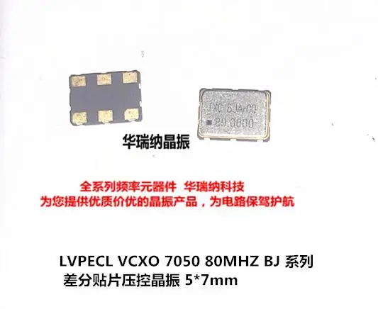 5pcs/lot 7050 LVPECL 80M 80MHZ 80.000MHZ 6 chips Electronic new
5pcs/lot 7050 LVPECL 80M 80MHZ 80.000MHZ 6 chips Electronic new
