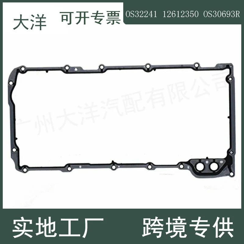OS32241 12612350 OS30693R oil tray gasket for 97-13 Buick Cadillac Chevrolet
OS32241 12612350 OS30693R oil tray gasket for 97-13 Buick Cadillac Chevrolet