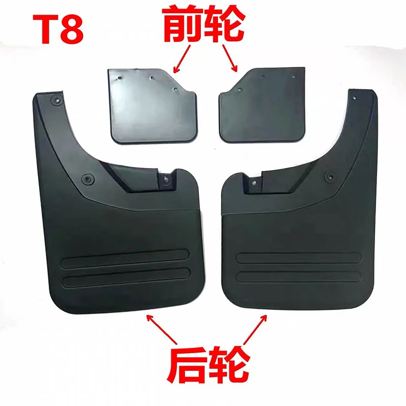 JAC T6 FRISON ST6 T8 Mud Guard Auto Car Mud Fender Mud Flaps Special Car Fender for JAC T9 FRISON ST6 Sollers ST6 JAC T8 T8 Pro
JAC T6 FRISON ST6 T8 Mud Guard Auto Car Mud Fender Mud Flaps Special Car Fender for JAC T9 FRISON ST6 Sollers ST6 JAC T8 T8 Pro