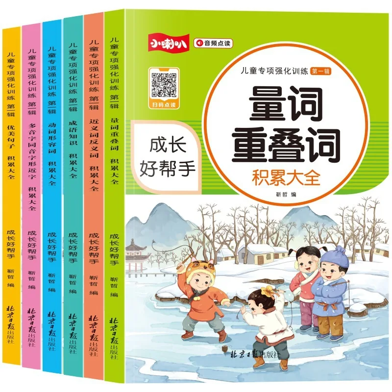 A Comprehensive Guide To Primary School Students' Training of Synonyms and Adjectives
A Comprehensive Guide To Primary School Students' Training of Synonyms and Adjectives