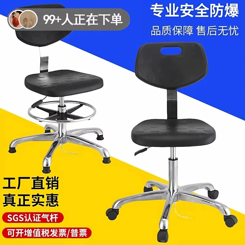 Anti-static backrest lifting PU foam laboratory workshop assembly line dust-free anti-static stool
Anti-static backrest lifting PU foam laboratory workshop assembly line dust-free anti-static stool