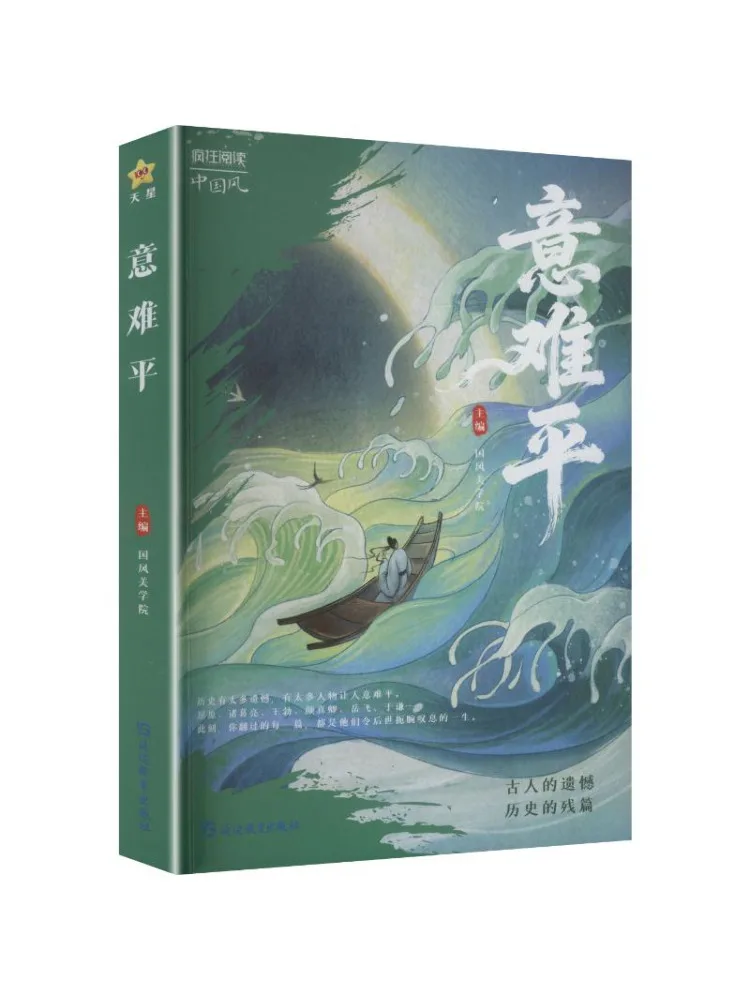 Book-Winshare E Commerce Custom 2026 2027 Crazy Reading Chinese Style Unbearable
Book-Winshare E Commerce Custom 2026 2027 Crazy Reading Chinese Style Unbearable