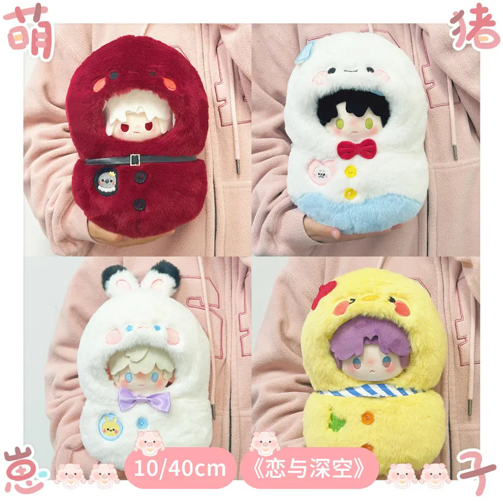 Anime Love and Deepspace Rafayel Zayne Xavier Sylus Cosplay 10/20cm Cotton Doll Clothes sleeping bag Baby Clothes dress up Gift
Anime Love and Deepspace Rafayel Zayne Xavier Sylus Cosplay 10/20cm Cotton Doll Clothes sleeping bag Baby Clothes dress up Gift