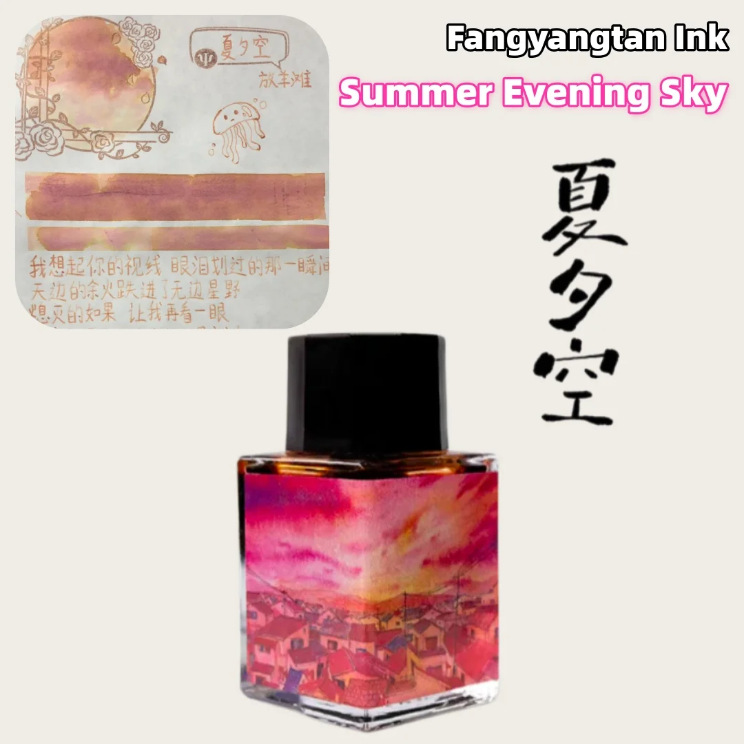 Fangyangtan Ink,Summer Evening Sky , Shading Ink Fountain Pen Ink 20ml
Fangyangtan Ink,Summer Evening Sky , Shading Ink Fountain Pen Ink 20ml