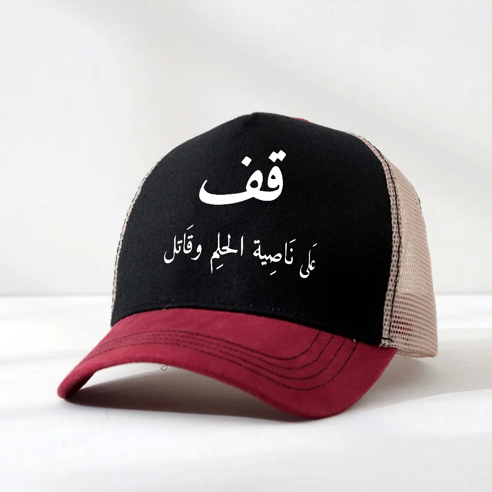 Arabic Script Print Mesh breathable Baseball Cap for Adults, Minimalist Retro Style Casual Adjustable Dad Hat, Perfect As Gift
Arabic Script Print Mesh breathable Baseball Cap for Adults, Minimalist Retro Style Casual Adjustable Dad Hat, Perfect As Gift