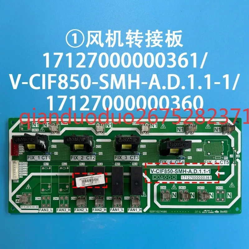Applicable to Midea central air conditioning computer board 17127000000361/V-CIF850-SMH-A.D. 1.1-1 fan adapter board
Applicable to Midea central air conditioning computer board 17127000000361/V-CIF850-SMH-A.D. 1.1-1 fan adapter board