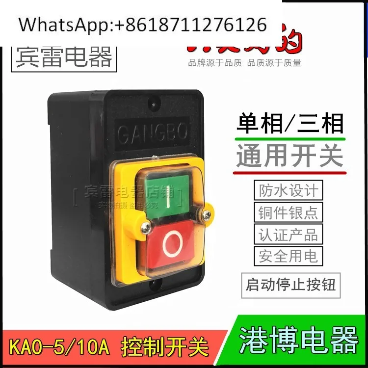 GANGBO Electric KAO-5 waterproof control switch 10A single-phase three-phase start-stop switch
GANGBO Electric KAO-5 waterproof control switch 10A single-phase three-phase start-stop switch