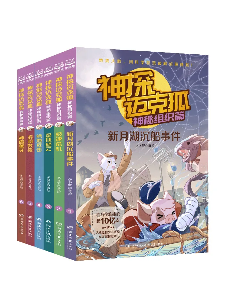 Книга «Виншер» Майка Фокса, том 3: Таинственная организация. Полное собрание в 6 томах.
Книга «Виншер» Майка Фокса, том 3: Таинственная организация. Полное собрание в 6 томах.