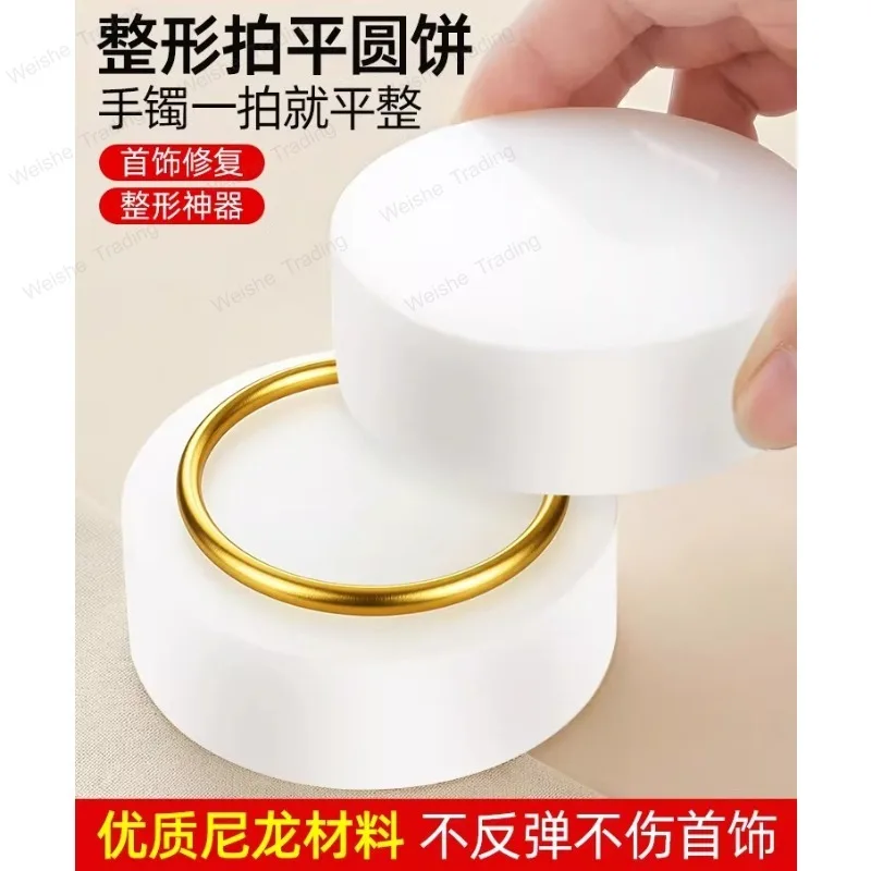 Gold bracelet flattening rubber plate ring bracelet ring deformation plastic repair orthotics nylon round cake gold tool
Gold bracelet flattening rubber plate ring bracelet ring deformation plastic repair orthotics nylon round cake gold tool