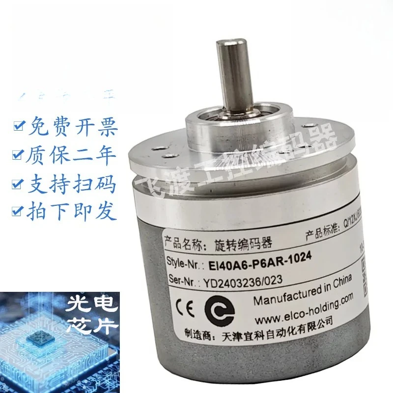 Rotary Encoder EI40A6-H6PR-1000-P6AR-2500-1024 Genuine 2500 pulses
Rotary Encoder EI40A6-H6PR-1000-P6AR-2500-1024 Genuine 2500 pulses