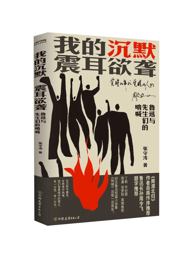 Книга — Winshare: Мое молчание глухотворящее
Книга — Winshare: Мое молчание глухотворящее