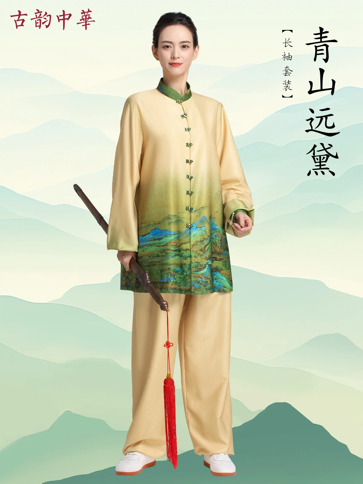 Wing Chun Tai Martial Arts Ji Suit Female Gradient Printing Autumn Chinese Style Practice Clothes Outfit Performance Wear
Wing Chun Tai Martial Arts Ji Suit Female Gradient Printing Autumn Chinese Style Practice Clothes Outfit Performance Wear