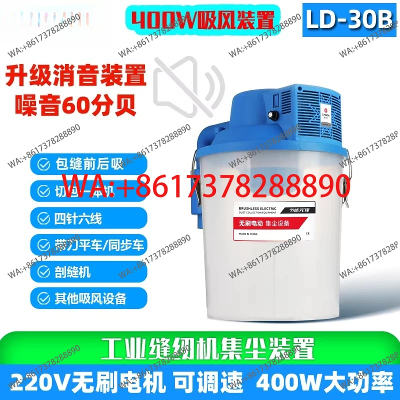 400W electric suction bucket oversewing knife car 30B brushless dust collector 4 needles 6 threads split seam vacuuming
400W electric suction bucket oversewing knife car 30B brushless dust collector 4 needles 6 threads split seam vacuuming