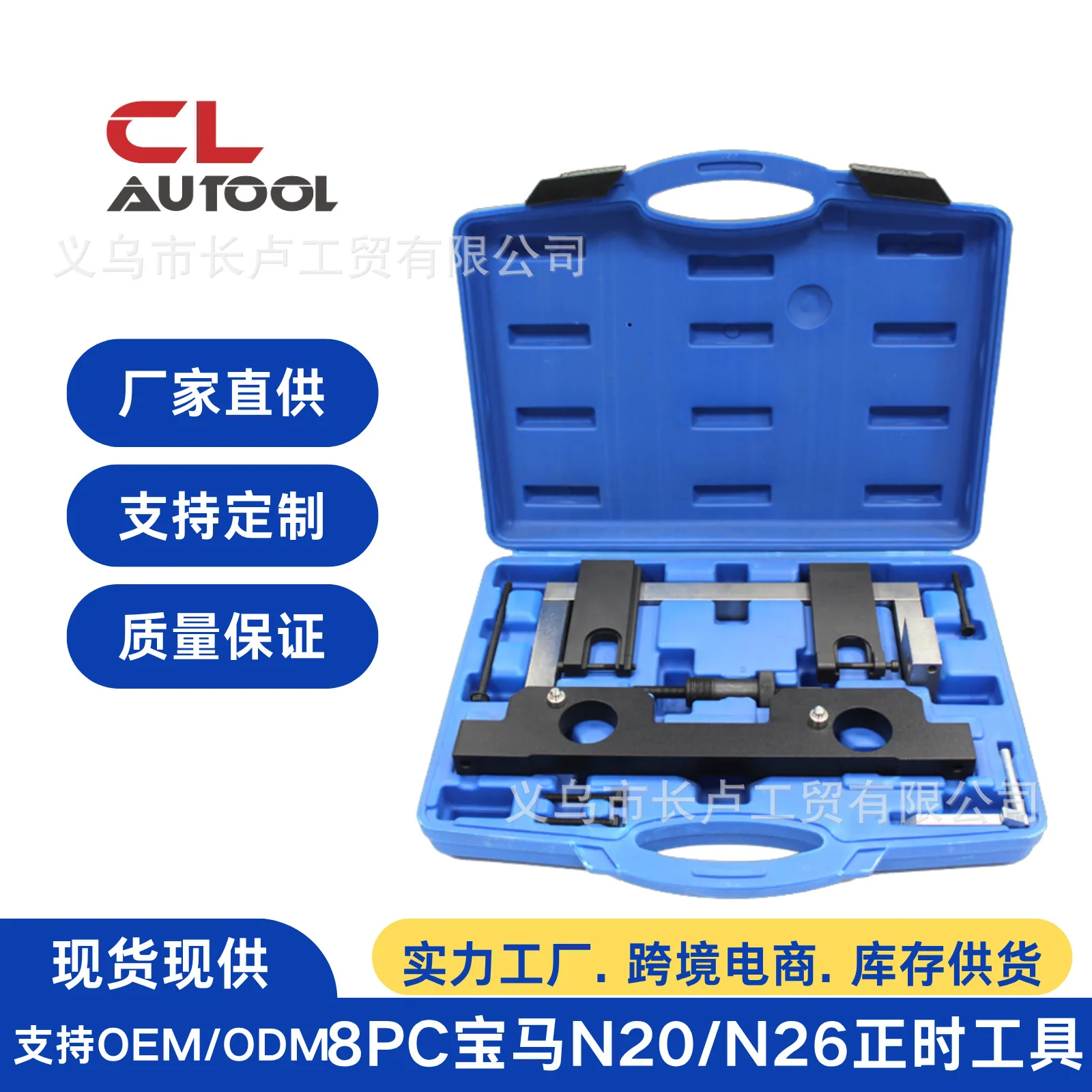 BMW N20 N26 engine timing tool, camshaft special tool X1 X3 Z4 1/3/5 series
BMW N20 N26 engine timing tool, camshaft special tool X1 X3 Z4 1/3/5 series