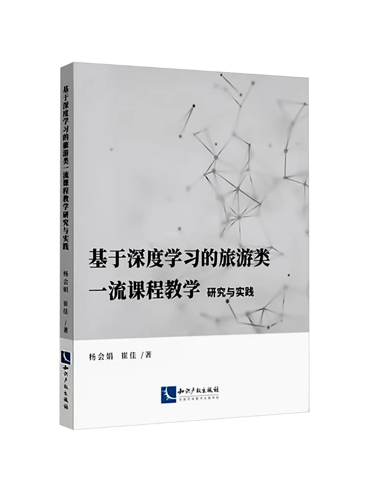 Book-Winshare Research and Practice on Teaching First Class Tourism Courses Based on Deep Learning
Book-Winshare Research and Practice on Teaching First Class Tourism Courses Based on Deep Learning