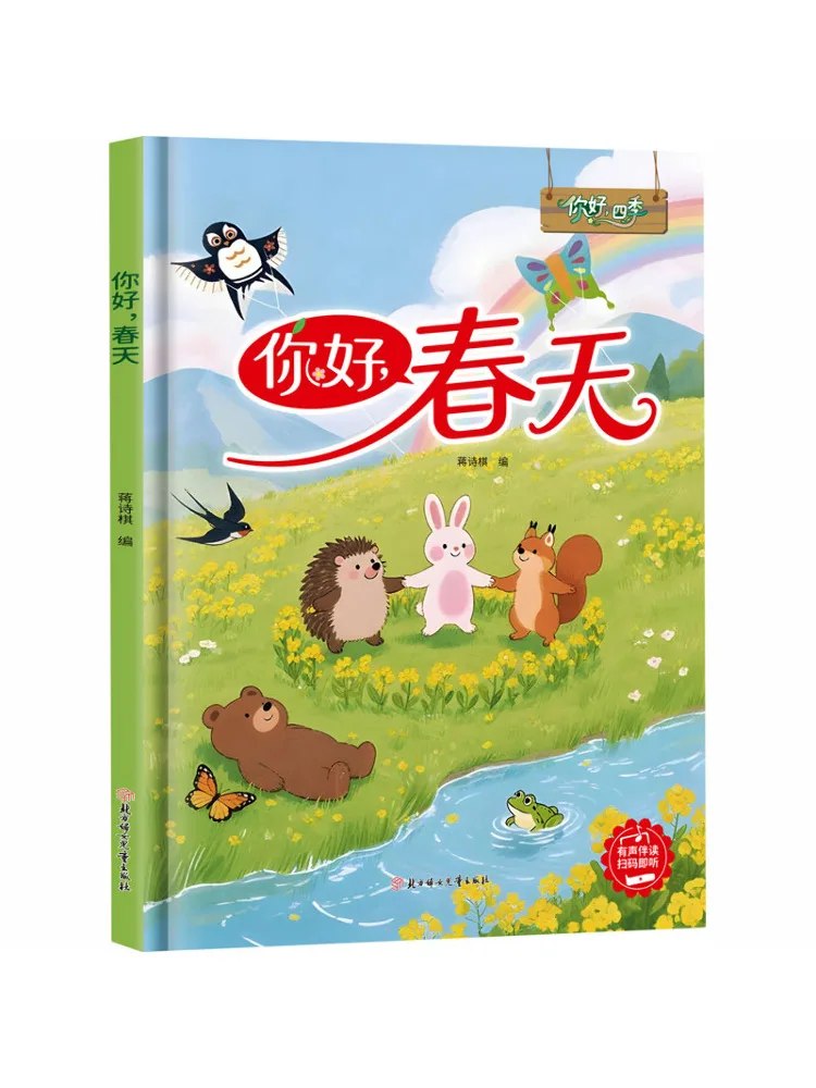 Book-Winshare Hello Spring
Book-Winshare Hello Spring