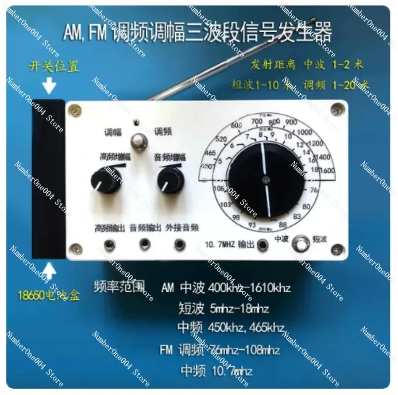 Dedicated AM FM Wireless Transmitter, RF Signal Generator for Lab Communication Equipment Testing
Dedicated AM FM Wireless Transmitter, RF Signal Generator for Lab Communication Equipment Testing