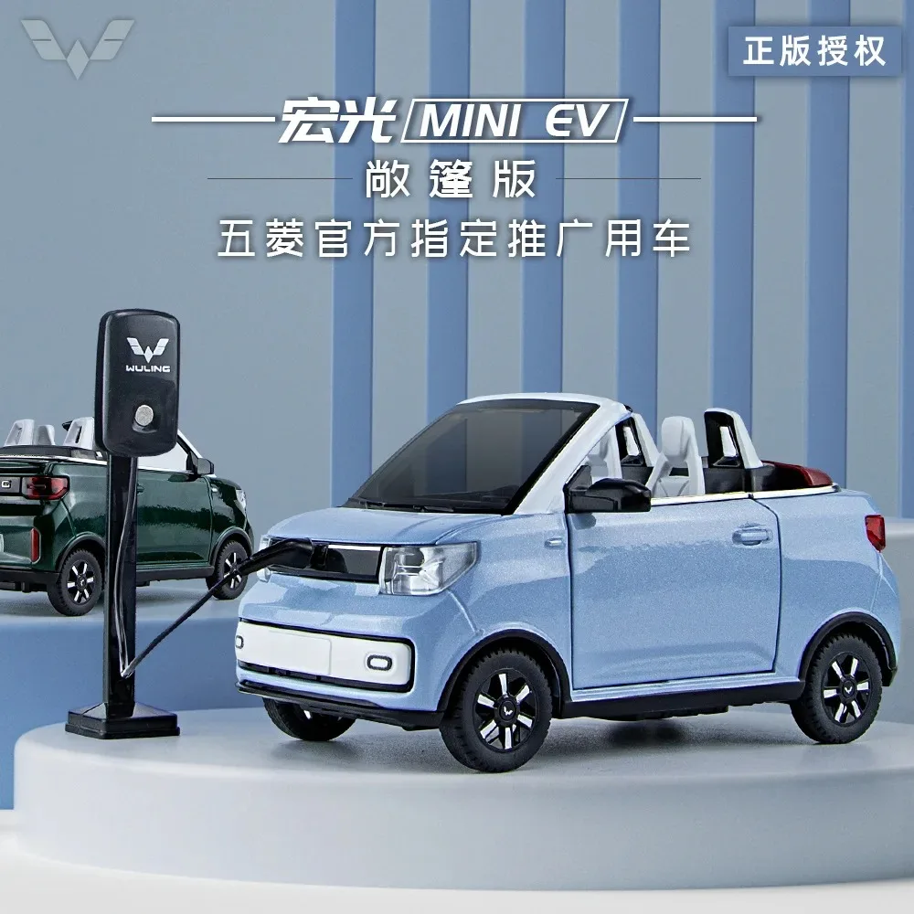1:24 WULING HONGGUANG MINI EV-трансформер, литая под давлением модель автомобиля из металлического сплава, звук, свет, откатная коллекция, детские игрушки, подарки A525
1:24 WULING HONGGUANG MINI EV-трансформер, литая под давлением модель автомобиля из металлического сплава, звук, свет, откатная коллекция, детские игрушки, подарки A525