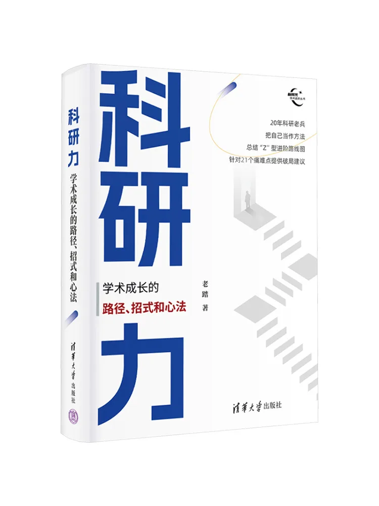 Book-Winshare Research Power Paths Techniques and Methods For Academic Growth
Book-Winshare Research Power Paths Techniques and Methods For Academic Growth