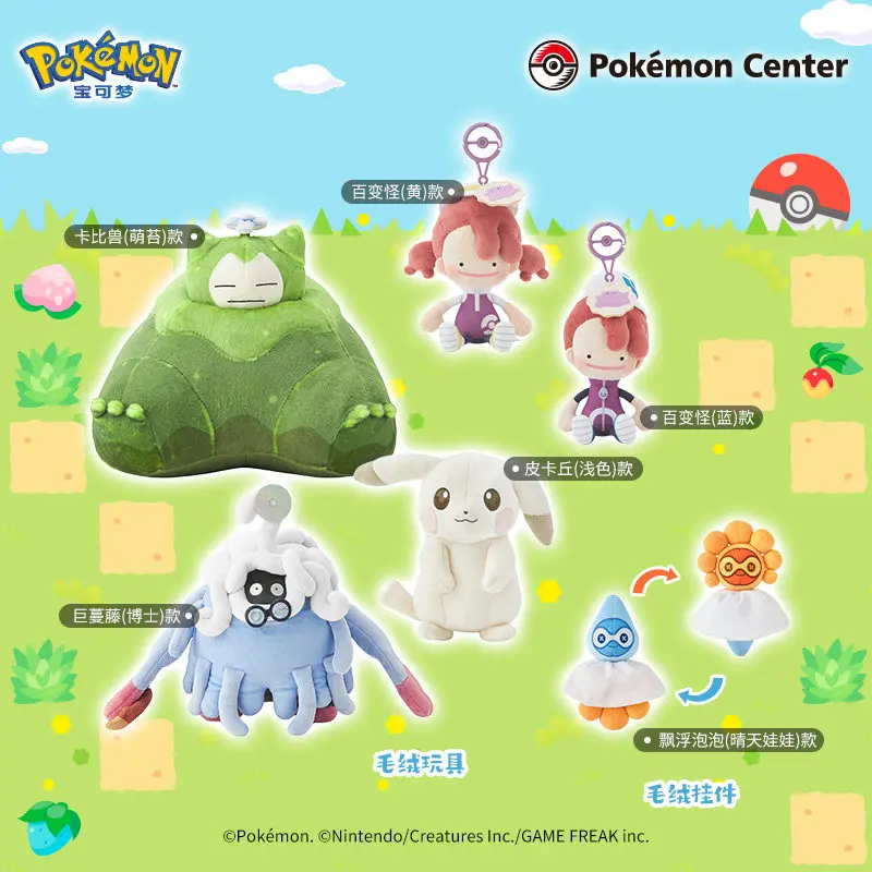 Pokémon Pokopia Plush Keychain Toy - Tangrowth, Snorlax, Ditto, Pikachu Collectible Gift."
Pokémon Pokopia Plush Keychain Toy - Tangrowth, Snorlax, Ditto, Pikachu Collectible Gift."