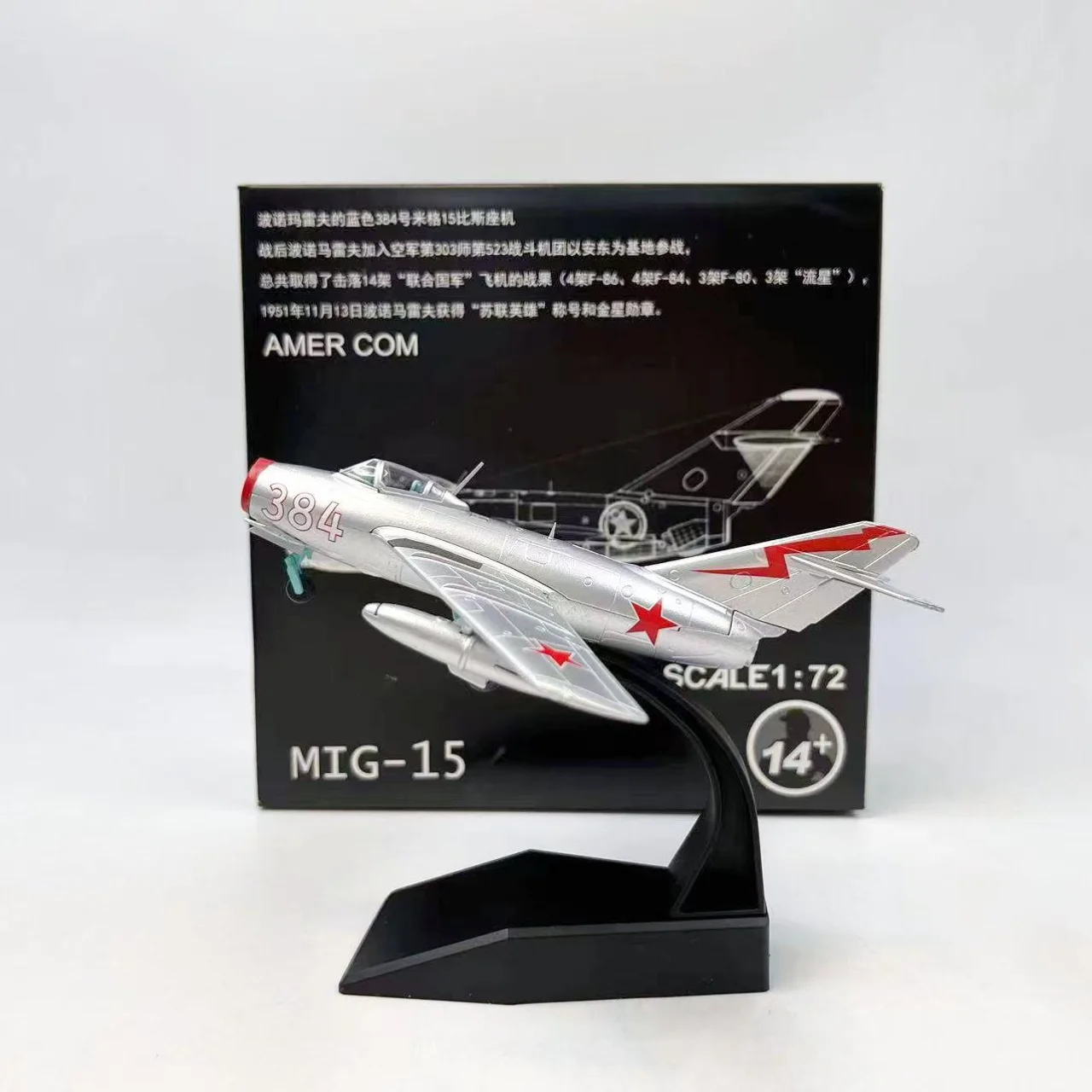 Литой под давлением масштаб 1:72, советский истребитель Mig-15, военная модель самолета из сплава, Коллекционная игрушка, подарок, сувенир, демонстрационный орнамент
Литой под давлением масштаб 1:72, советский истребитель Mig-15, военная модель самолета из сплава, Коллекционная игрушка, подарок, сувенир, демонстрационный орнамент