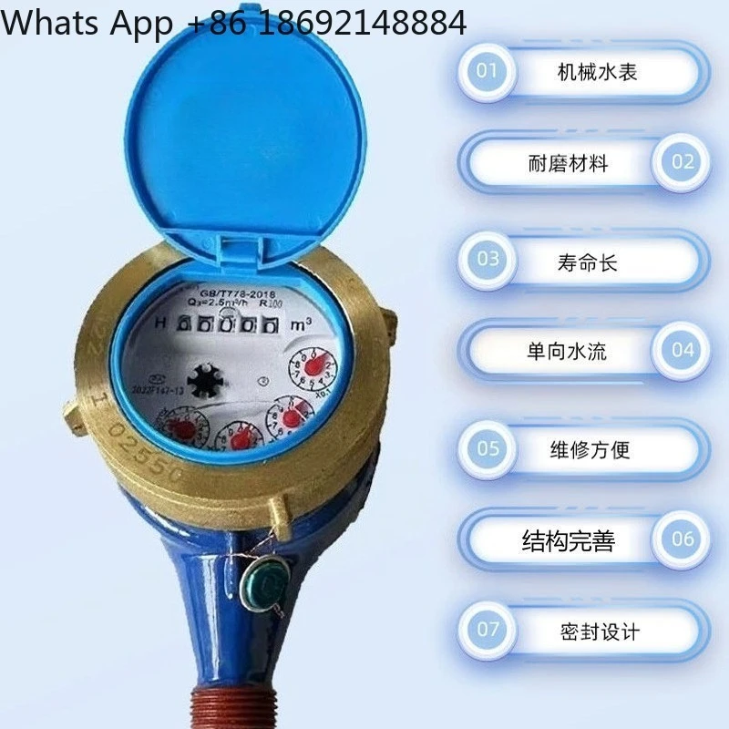Rotor type mechanical cold water meter High sensitivity cast iron thread link water meter Rental room household cold water meter
Rotor type mechanical cold water meter High sensitivity cast iron thread link water meter Rental room household cold water meter