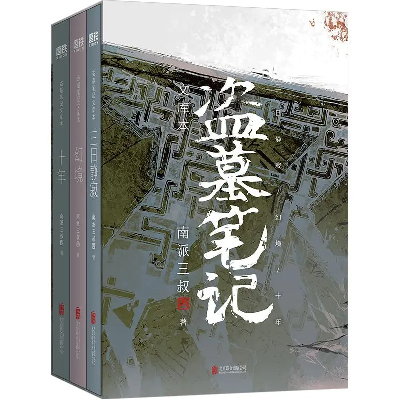 New The Lost Tomb Library Version Novel Book All 3 Books Hard Cover Book Box Edition By Nan Pai San Shu Chinese Thriller Novel
New The Lost Tomb Library Version Novel Book All 3 Books Hard Cover Book Box Edition By Nan Pai San Shu Chinese Thriller Novel
