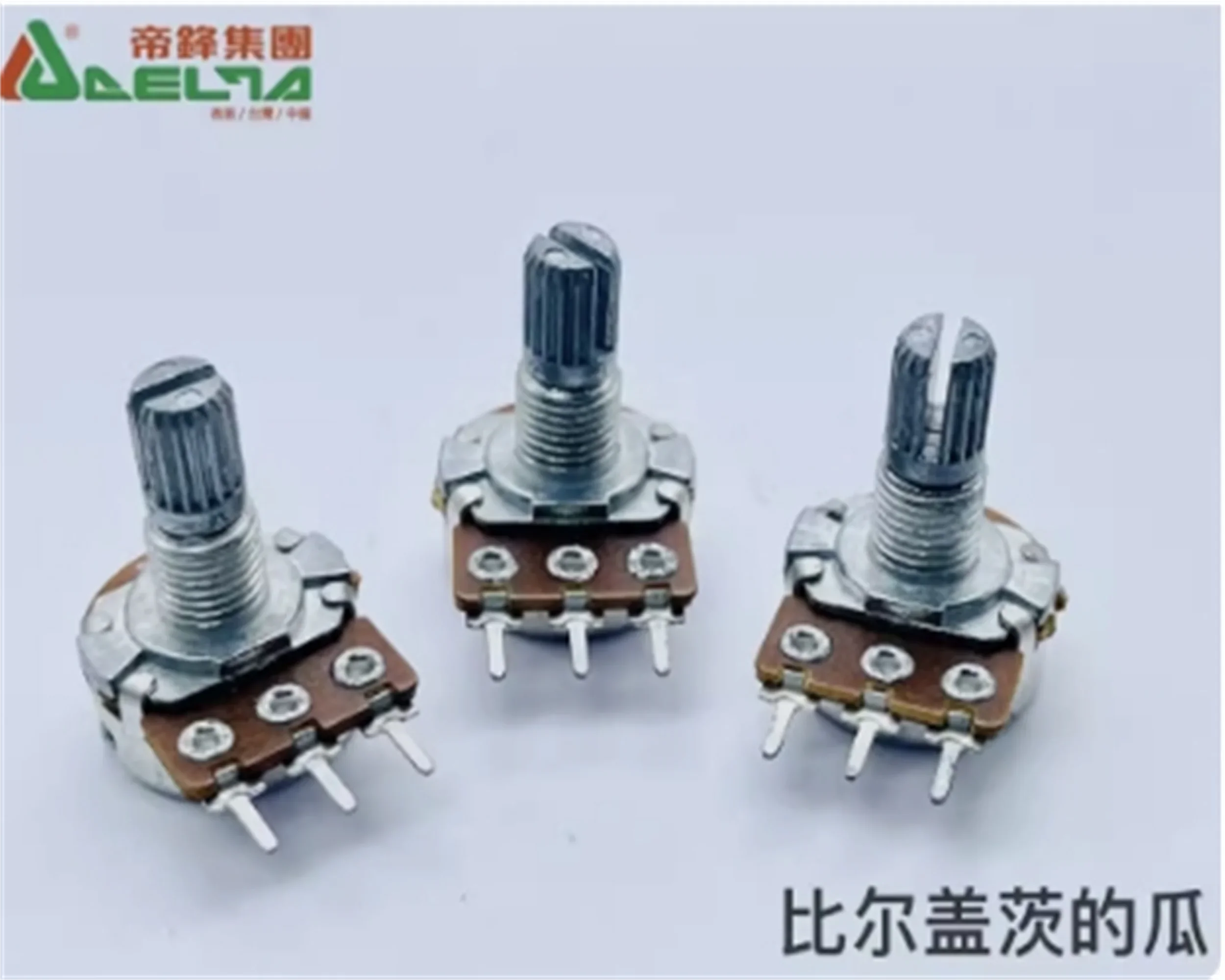 3 PCS DELTA Emperor Peak RV1601 single potentiometer B250K mixing console sound adjustment shaft length 15
3 PCS DELTA Emperor Peak RV1601 single potentiometer B250K mixing console sound adjustment shaft length 15