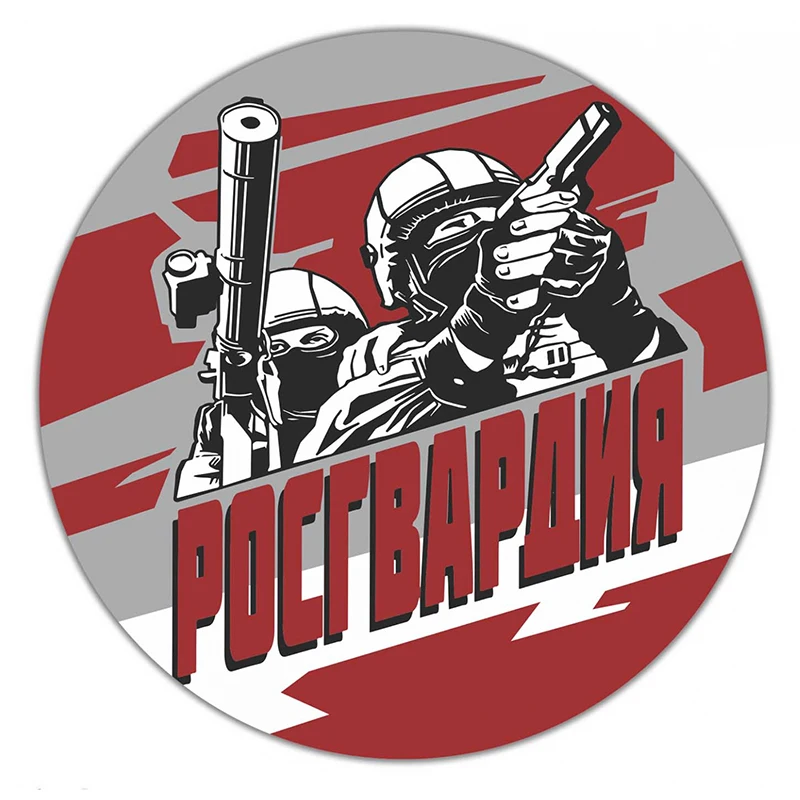 Наклейка на авто Росгвардия Car Sticker Waterproof Auto Decors on Bumper Rear Window
Наклейка на авто Росгвардия Car Sticker Waterproof Auto Decors on Bumper Rear Window