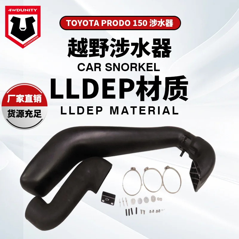 Suitable For Prado 150 Snorkel Domineering LC150 Water Wading Device FJ150 Water Wading Throat
Suitable For Prado 150 Snorkel Domineering LC150 Water Wading Device FJ150 Water Wading Throat