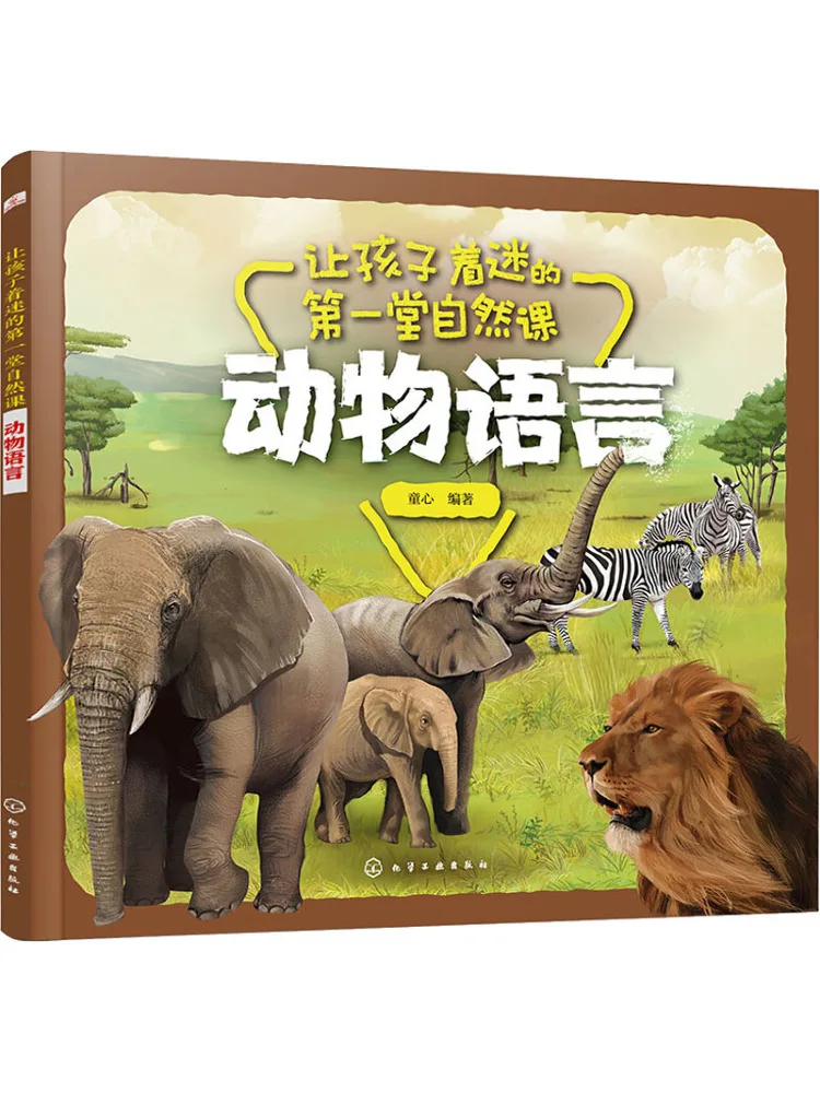 Книга-Winshare The First Natural Lesson That Fascinates Children Animal Language 
Книга-Winshare The First Natural Lesson That Fascinates Children Animal Language