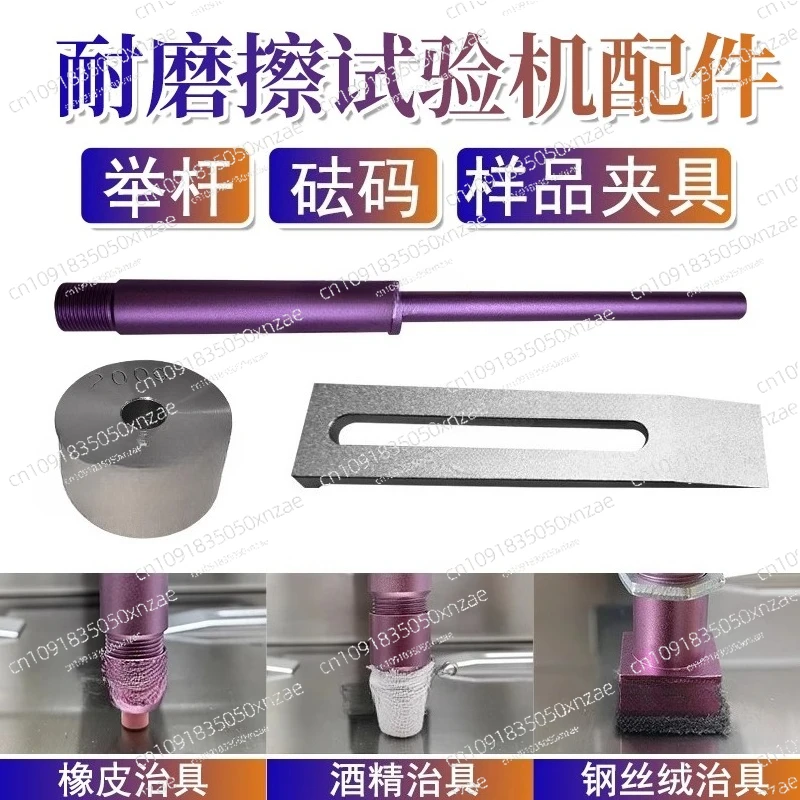 Rubber Alcohol Wear Resistance Tester Rod Accessories Lifting Rod Weight Test Head Steel Wool Fixture Clamp
Rubber Alcohol Wear Resistance Tester Rod Accessories Lifting Rod Weight Test Head Steel Wool Fixture Clamp
