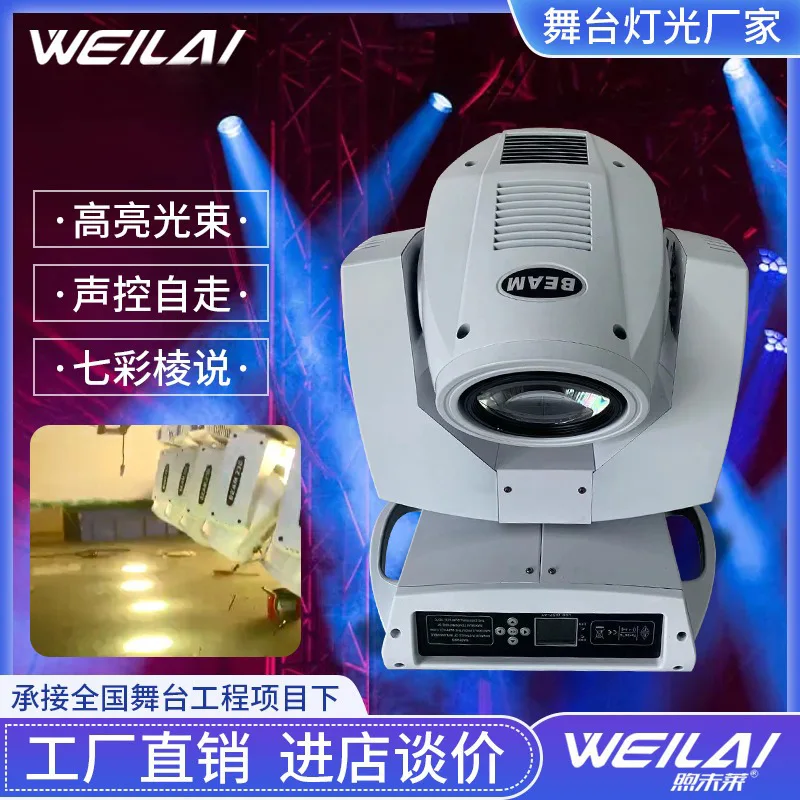 Professional custom white stage lighting 230W 7R moving head beam of light RDM remote control DMX wedding performance
Professional custom white stage lighting 230W 7R moving head beam of light RDM remote control DMX wedding performance