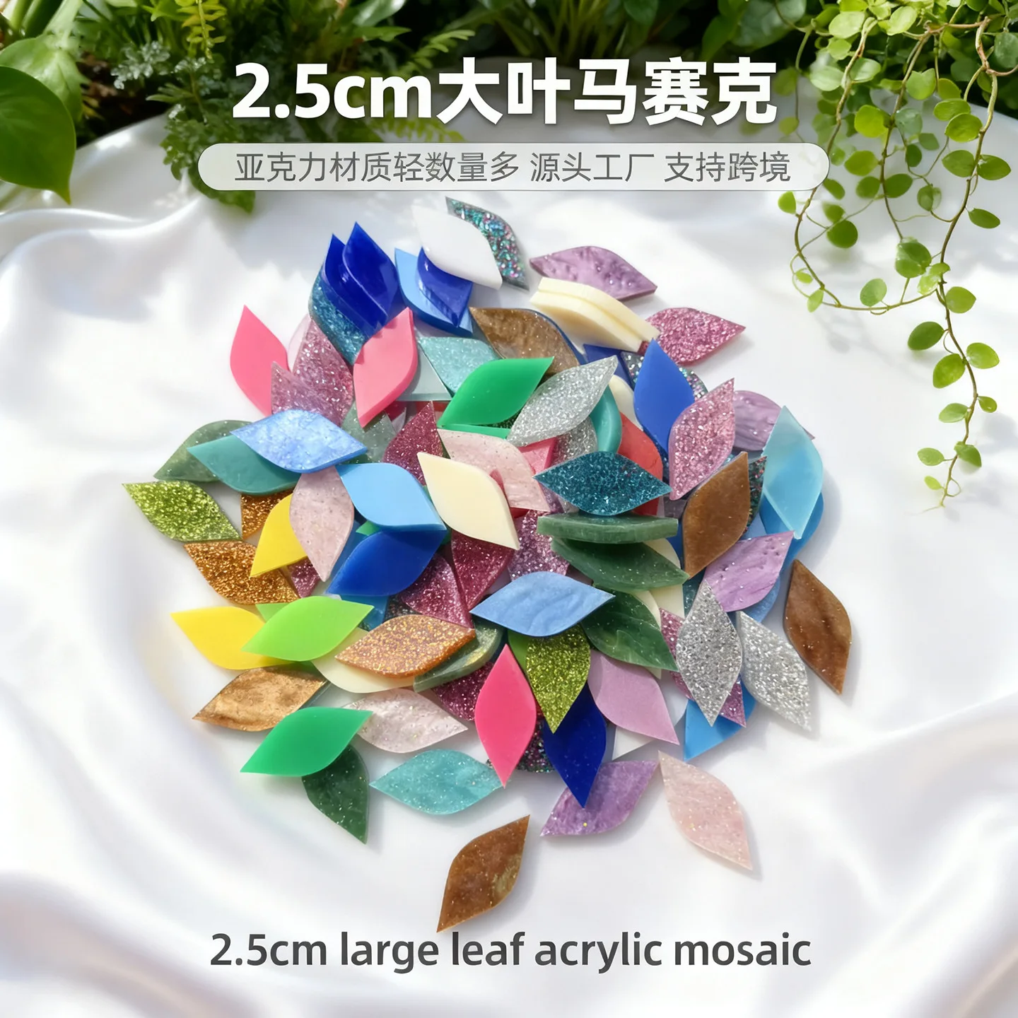 416Pcs Large Petal Acrylic Mosaic Particles Colorful Crystal Glass DIY Craft Supplies
416Pcs Large Petal Acrylic Mosaic Particles Colorful Crystal Glass DIY Craft Supplies