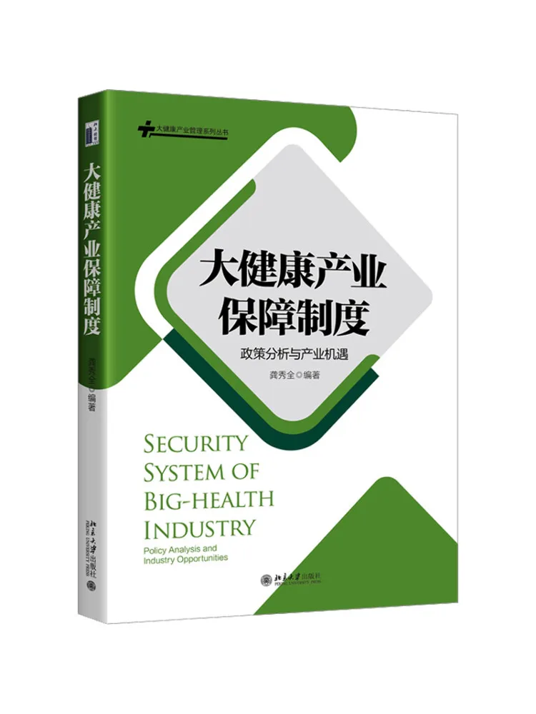 Book-Winshare Гарантия промышленности здравоохранения Анализ политиков системы и удачи промышлений
Book-Winshare Гарантия промышленности здравоохранения Анализ политиков системы и удачи промышлений