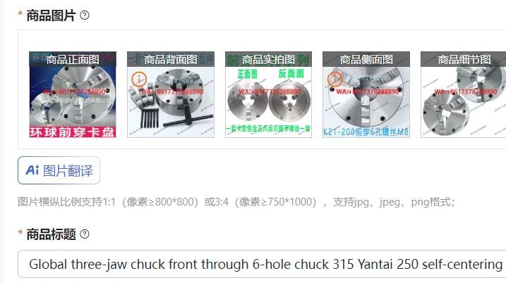Global three-jaw chuck front through 6-hole chuck 315 Yantai 250 self-centering 320 CNC 200 manual linkage 80
Global three-jaw chuck front through 6-hole chuck 315 Yantai 250 self-centering 320 CNC 200 manual linkage 80