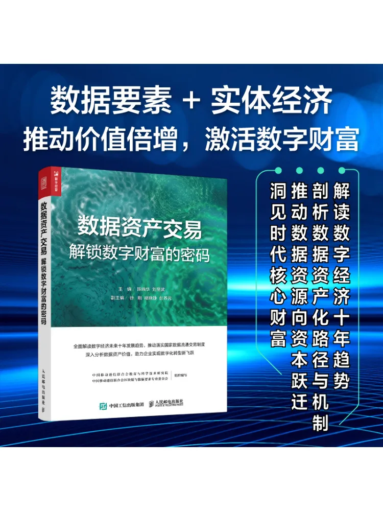 Book-Winshare Unlock the Code To Digital Wealth With Data Asset Trading
Book-Winshare Unlock the Code To Digital Wealth With Data Asset Trading