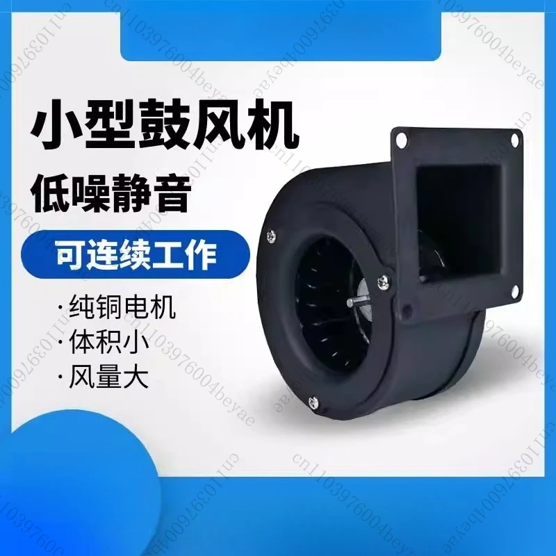 CY063 Silent 220V Small Electric Blower Iron Shell Blowing Micro CCentrifugal Fan Barbecue Stovel Small Fan
CY063 Silent 220V Small Electric Blower Iron Shell Blowing Micro CCentrifugal Fan Barbecue Stovel Small Fan