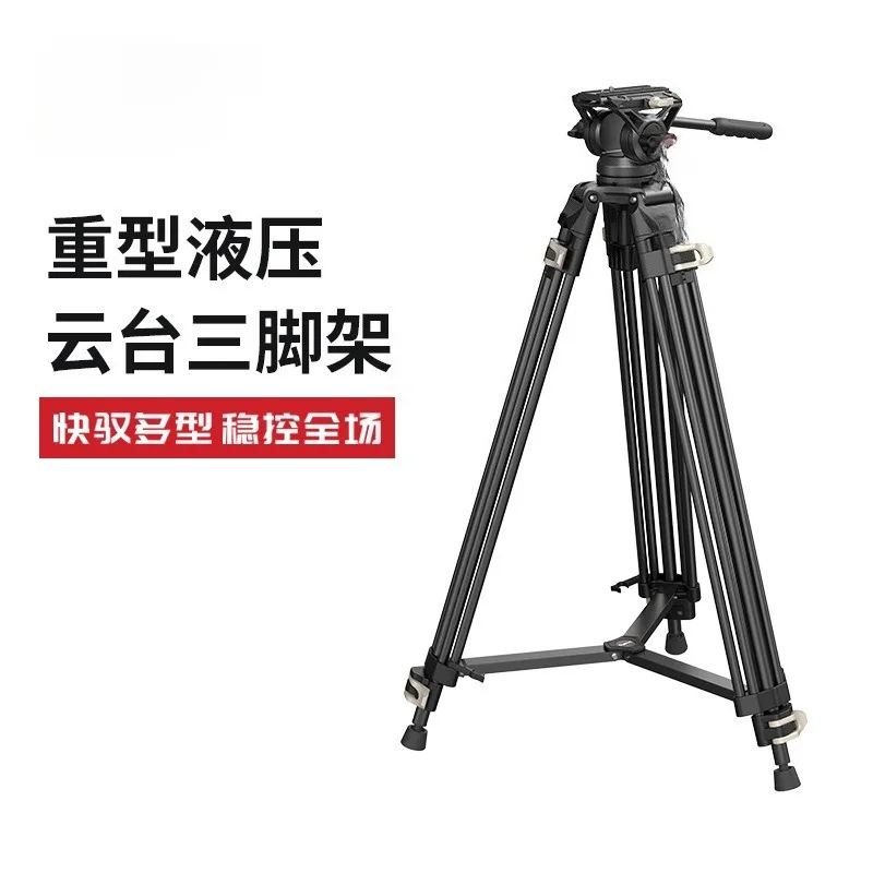 Tripod Professional Photography Camera Telephoto Lens Holder Hydraulic Damping
Tripod Professional Photography Camera Telephoto Lens Holder Hydraulic Damping
