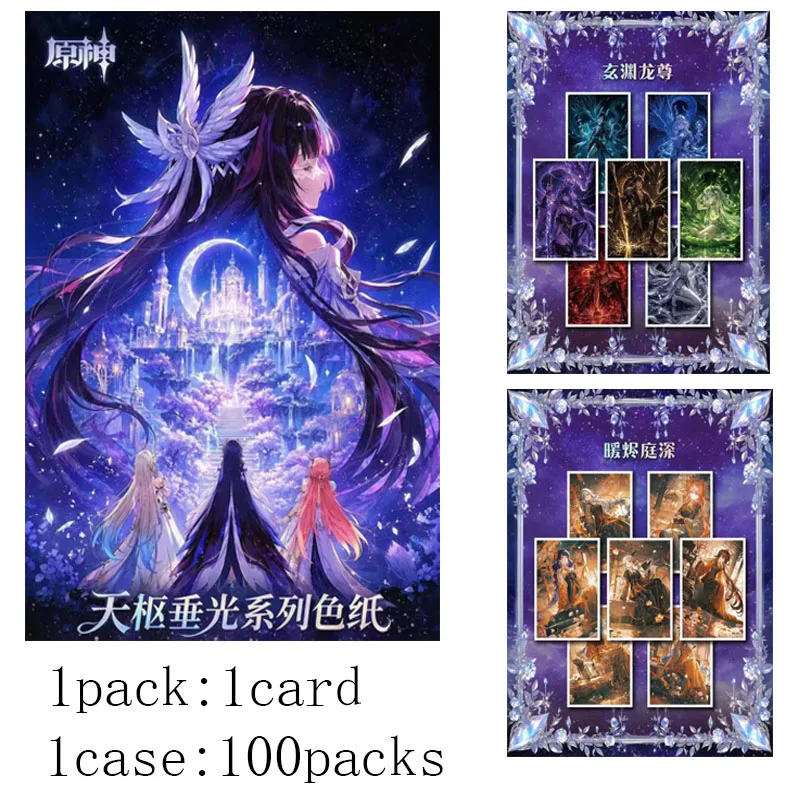 Shiguang Collection Genshin Impact Celestial Light Series Shikishi Art Boards Crystal Frame High Definition Print 100 Packs Per
Shiguang Collection Genshin Impact Celestial Light Series Shikishi Art Boards Crystal Frame High Definition Print 100 Packs Per