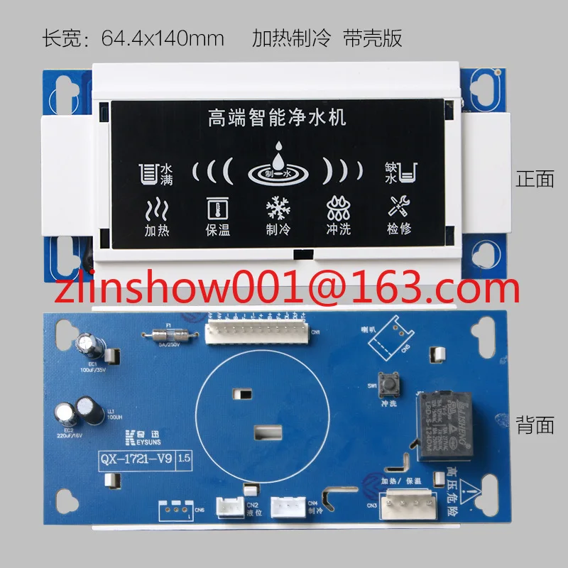 Water purifier integrated machine hot and cold computer board water purifier cooling and heating main board QX-1721
Water purifier integrated machine hot and cold computer board water purifier cooling and heating main board QX-1721