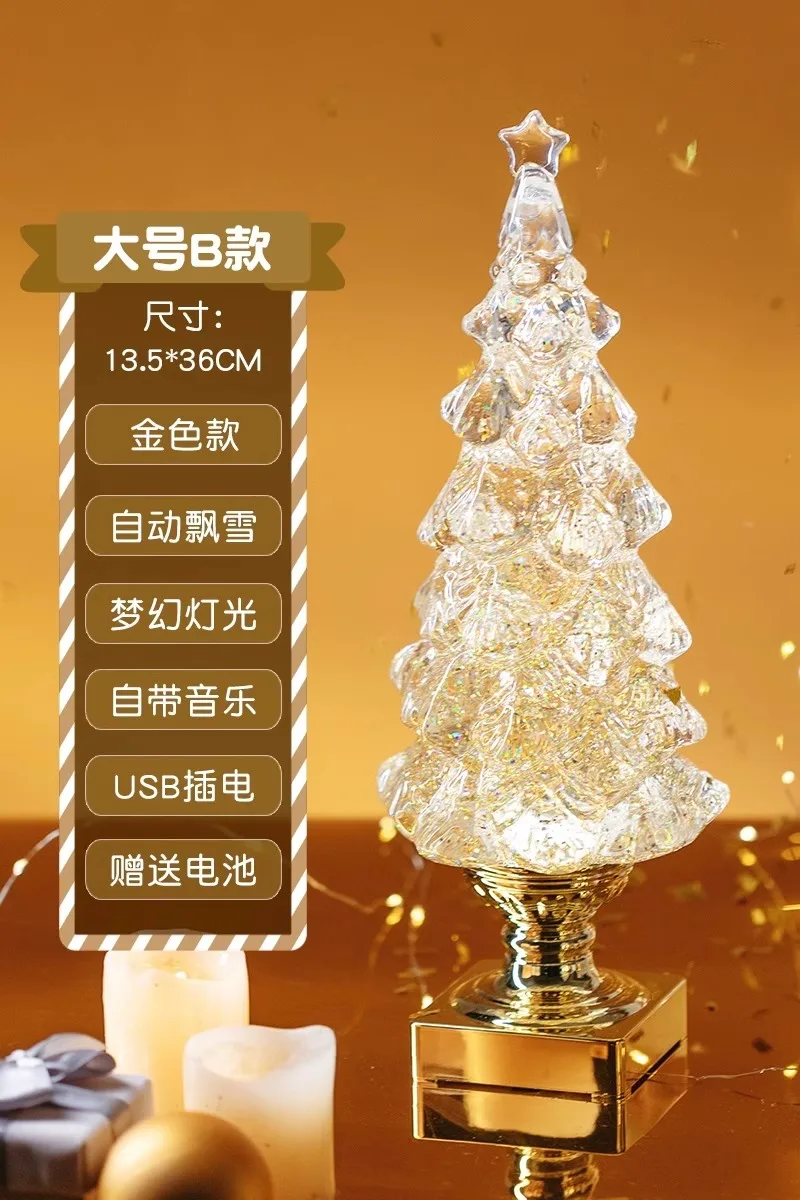 New Tabletop Mini Light Up Tree Rotating Christmas Tree Ornament Ornament Atmospheric Decorative Light
New Tabletop Mini Light Up Tree Rotating Christmas Tree Ornament Ornament Atmospheric Decorative Light